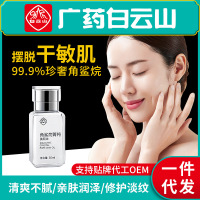 角鲨烷精华液修护淡纹紧致肌肤提亮保湿补水美颜油 默认