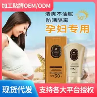 50倍防晒霜防紫外线隔离防晒防晒霜脸部女孕妇儿童 正常规格 40