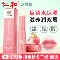 仁和润唇膏防干裂唇纹夜间润盈亮唇色滋润补水植物唇膜