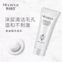 氨基酸洗面奶 深层清洁保湿洁面乳毛孔温和护肤品 100