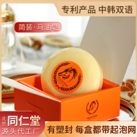 热卖马油皂同款护肤香皂补水滋润手工皂 滋润马油手工皂