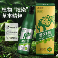 草本植物染发剂一梳彩染发膏染发彩膏可盖白发