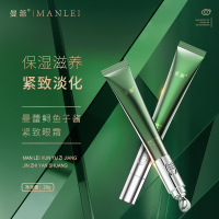 鱼子酱电动眼霜紧致细纹补水保湿震动眼霜锁水滋润化妆品 20g