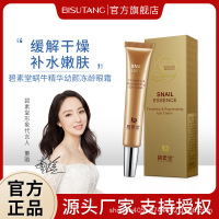 蜗牛精华幼颜冻龄眼霜熬夜眼霜补水保湿眼部护肤品 25