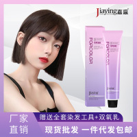 低氨香氛染发剂盖白发美发理发店植物染发膏