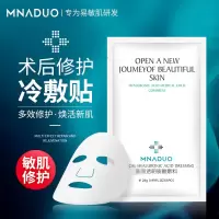 冷敷贴面膜晒后修护补水保湿敏感肌红血丝冷敷贴护肤品化妆品 绿膜冷敷贴面膜(28g*5)