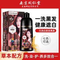 南京植物草本泡泡染一支黑盖白发染发剂家用染发膏