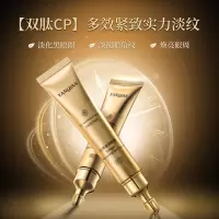 多肽活性胶原去皱紧致眼霜淡纹滋润去眼袋黑眼圈眼部眼霜 颜签胶原盈润眼霜15g
