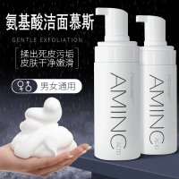 氨基酸洗面奶补水保湿清洁控油洁面慕斯 清爽洁面乳