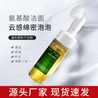 氨基酸绿茶洁面慕斯 泡沫洁面卸妆二合一温和清洁外贸洗面奶