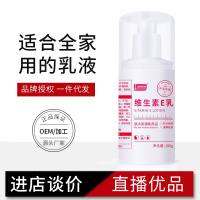 维生素乳润肤身体润补水保湿素颜霜护手霜护肤品