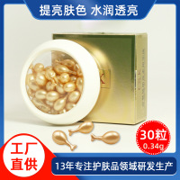 胎盘素面部精华液胶囊断纹时空胶囊提亮肤色紧致护肤精华液 30粒/瓶