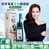 一梳色染发剂美发产品植物无氨染发梳一支彩染发膏