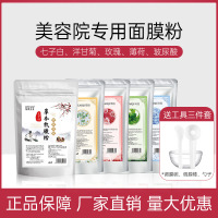 七子白软膜粉院补水保湿玫瑰软模粉回春膏七子粉面膜