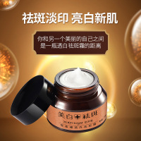 祛斑霜去祛痘色斑雀斑补水保湿祛斑霜护肤品 祛斑霜30g