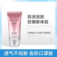花萃肌密防晒霜 防晒霜60隔离霜防紫外线防水防汗清爽夏季防晒乳液全身