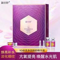 莉丝婷9依克多因焕颜精华液 熬夜修护保湿补水润肤冻干液护肤28支