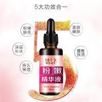 修护精华液30 厂销粉嫩素 私密护理粉嫩精华液 女性护理精华液粉嫩去黑嫩红素