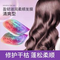 益若翼盈韧滋润柔顺发膜 氨基酸修护鱼子酱发膜护发染烫发膜护发膏焗油膏