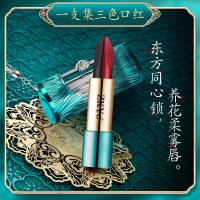 花露养唇同心锁三色口红 养唇同心锁三色口红哑光不易色不沾杯口红唇膏学生化妆品