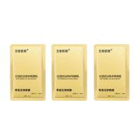 8对16贴/盒 凝水眼贴膜眼袋鱼尾纹黑眼圈脂肪粒眼部护理补水修护眼膜