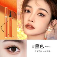 橙皮眼线笔防水防汗不晕染持久不脱色黑色棕色极细头眼线液笔