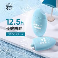 小蓝蛋防晒霜 50 小蓝蛋隔离防晒霜女男士防紫外线防水汗不油腻夏季防晒乳