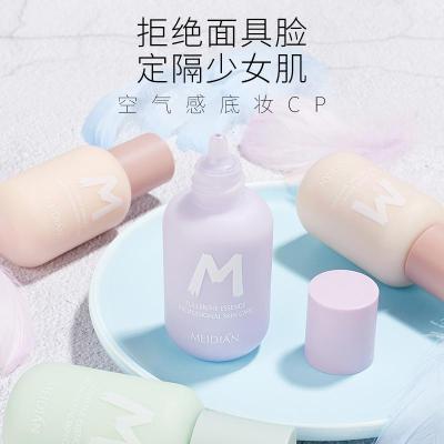 小奶瓶隔离霜妆前乳打底遮瑕控油隐形毛孔霜化妆品