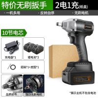 锂电无刷电动扳手 冲击扳手充电架子工木工套筒风炮安装工具 (特价冲量)无刷扳手2电1充-无礼包