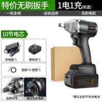 锂电无刷电动扳手 冲击扳手充电架子工木工套筒风炮安装工具 (特价冲量款)无刷扳手1电1充++无礼包