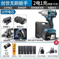 锂电无刷电动扳手 冲击扳手充电架子工木工套筒风炮安装工具 创世无刷扳手(15节30000)2电1充