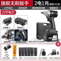 锂电无刷电动扳手 冲击扳手充电架子工木工套筒风炮安装工具 旗舰无刷扳手(15节22500)2电1充