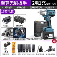 锂电无刷电动扳手 冲击扳手充电架子工木工套筒风炮安装工具 至尊大扭力扳手(15节40000)2电1