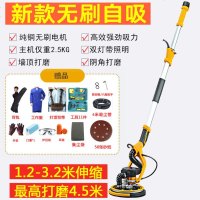 无刷墙面打磨机 轻多功能磨墙机腻子墙壁砂纸机电动自吸无尘 [弓将无刷自吸]3.2米+豪华礼包 升级