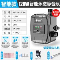 热水器增压泵家用 自来水全自动太阳能增压器24V小型加压水泵 全新智能(硬气黑)24V防电 120W