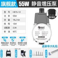 热水器增压泵家用 自来水全自动太阳能增压器24V小型加压水泵 升级(旗舰款)24V防水 55W