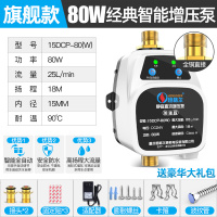 热水器增压泵家用 自来水全自动太阳能增压器24V小型加压水泵 经典智能(旗舰款)24V可自动手动 80W