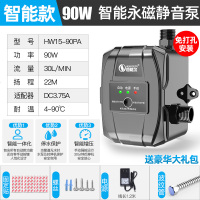 热水器增压泵家用 自来水全自动太阳能增压器24V小型加压水泵 全新智能(硬气黑)24V防电 90W