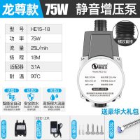 热水器增压泵家用 自来水全自动太阳能增压器24V小型加压水泵 升级(龙尊款)24V防水 75W