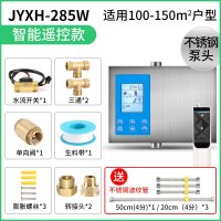 地暖循环泵家用 地热锅炉暖气片增压泵220V全自动加压屏蔽泵 285W不锈钢遥控款适用100-150㎡