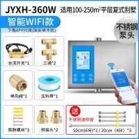 地暖循环泵家用 地热锅炉暖气片增压泵220V全自动加压屏蔽泵 360W不锈钢WIFI款适用150-250㎡