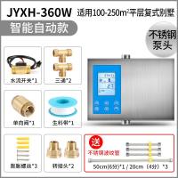地暖循环泵家用 地热锅炉暖气片增压泵220V全自动加压屏蔽泵 360W不锈钢自动款适用150-250㎡