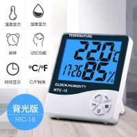 湿度计室内 电子干湿度温家用创意装饰品精准高精度可爱婴儿房温度 [升级款]带背光/日历显示