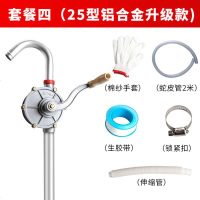 手动抽油泵 手摇式抽泵 自吸抽油器抽子油泵油抽油桶汽油机油神器 25mm铝合金升级款送五件套