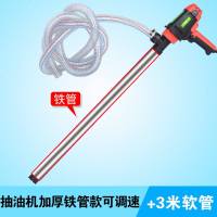 电动抽油泵 手提式大功率电动抽桶油泵220V油桶泵柴油泵抽油器加油泵加油机 抽油机加厚铁管(调速)3米