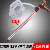 电动抽油泵 手提式大功率电动抽桶油泵220V油桶泵柴油泵抽油器加油泵加油机 抽油机铝管(不调速)3米