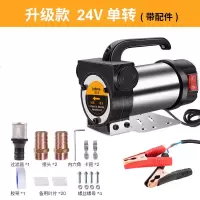 电动抽油泵12V24V220V伏自吸泵 抽油器小型 油泵柴油泵加油机 【580W】升级款24V单