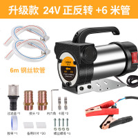 电动抽油泵12V24V220V伏自吸泵 抽油器小型 油泵柴油泵加油机 [580W]升级款24V正反+6米钢丝软