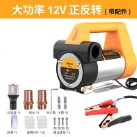 电动抽油泵12V24V220V伏自吸泵 抽油器小型 油泵柴油泵加油机 [780W]大功率旗舰版12V[正反转]