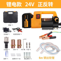 电动抽油泵12V24V220V伏自吸泵 抽油器小型 油泵柴油泵加油机 大功率锂电款24V正反+6米钢丝软管